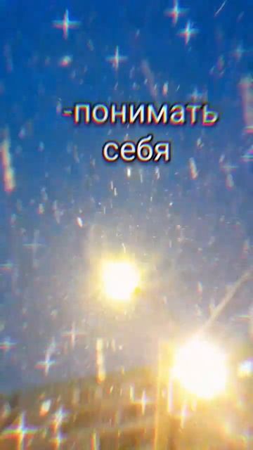 Я создатель себя #любовь #создаватьсебя смотреть онлайн