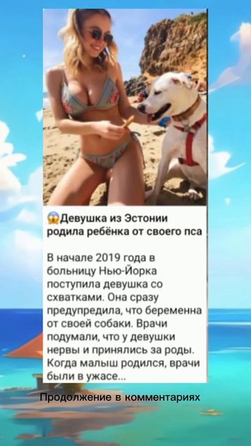 Как женщина родила от собаки смотреть онлайн