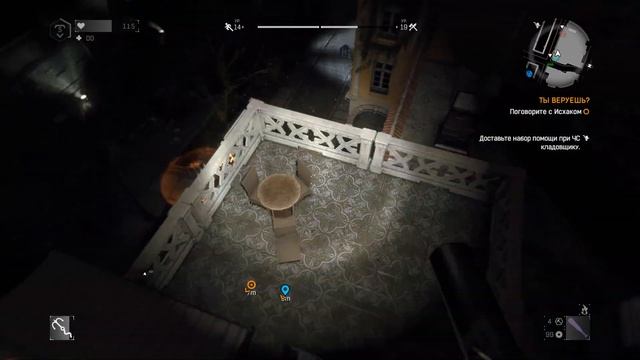 Dying Light #31 Ты веруешь?,фан-зона смотреть онлайн