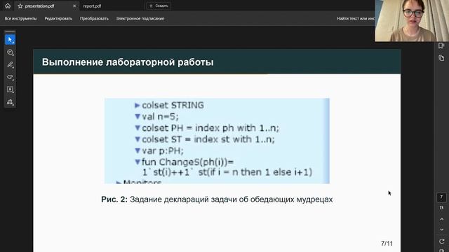 Защита 10 ИМ смотреть онлайн