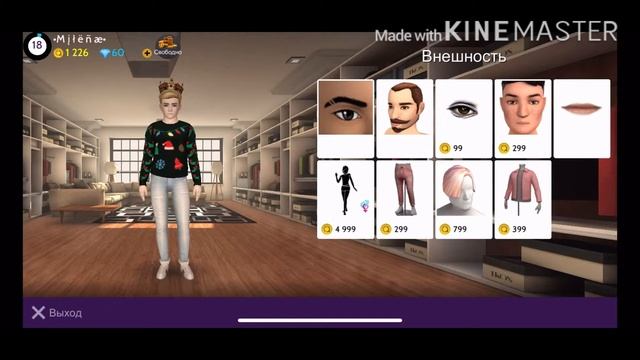 Считаю сколько стоит ЛУК АВАБЛОЕРА||Avakin life|| смотреть онлайн