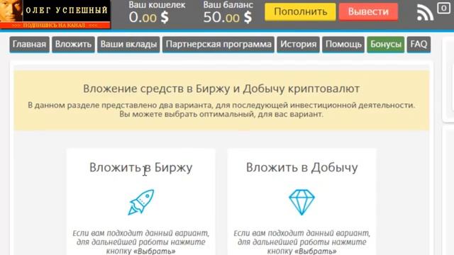 БЕЗ ВЛОЖЕНИЙ В ИНТЕРНЕТЕ COINTBANK БОНУС 50 $ ДЕНЬГИ ЗА РЕГИСТРАЦИЮ БЕЗ РЕФЕРАЛОВ смотреть онлайн