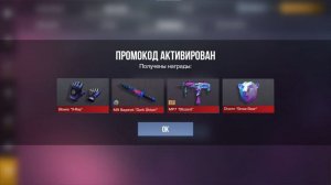 Новые промокоды в Стендофф 2!