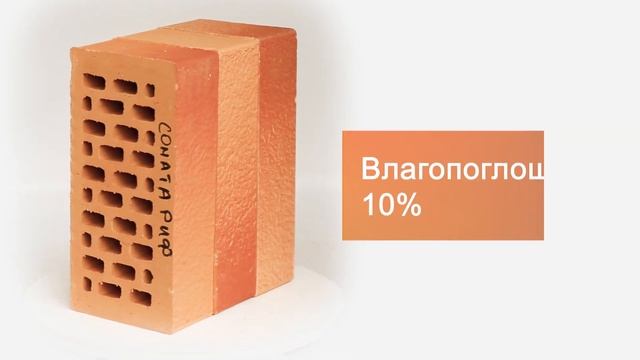 Кирпич облицовочный Соната одинарный риф М-175 Голицыно. Артикул на сайте kirpich.ru: 3986 смотреть онлайн