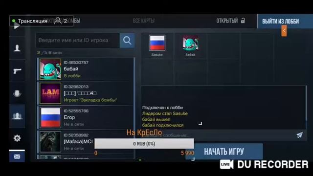 Смотрите как я играю в Standoff 2!!! смотреть онлайн