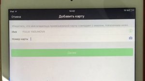 ВИЧАТ. Как привязать карту к Wechat.