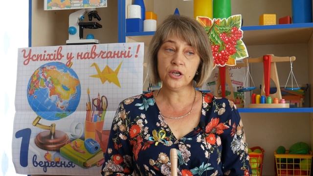 1 вересня 2022 с.Добре смотреть онлайн