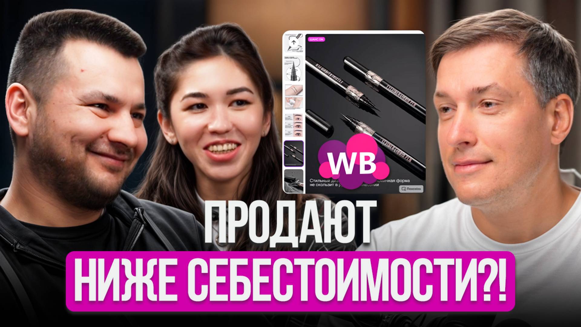 Теряют МИЛЛИОНЫ из-за ОДНОЙ ошибки! Как создать бренд на маркетплейсах? смотреть онлайн