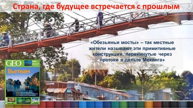 Видеопроект «Книжная кругосветка»: Вьетнам – «земля непокорённых» смотреть онлайн