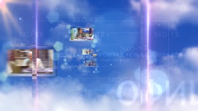 10 10 2019 ДОБРОЕ УТРО НА ЭХО ТВ Часть 1 12+ смотреть онлайн