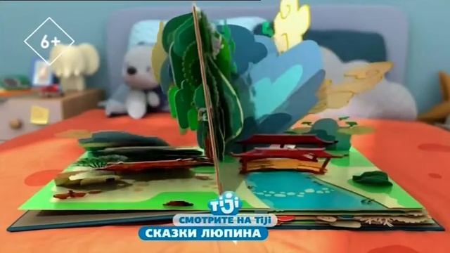 Начало эфира (Tiji, 20.04.2022) смотреть онлайн