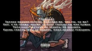 [Текст песни «Шнурки»]