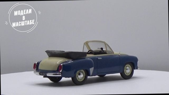 Wartburg 311 Cabrio смотреть онлайн