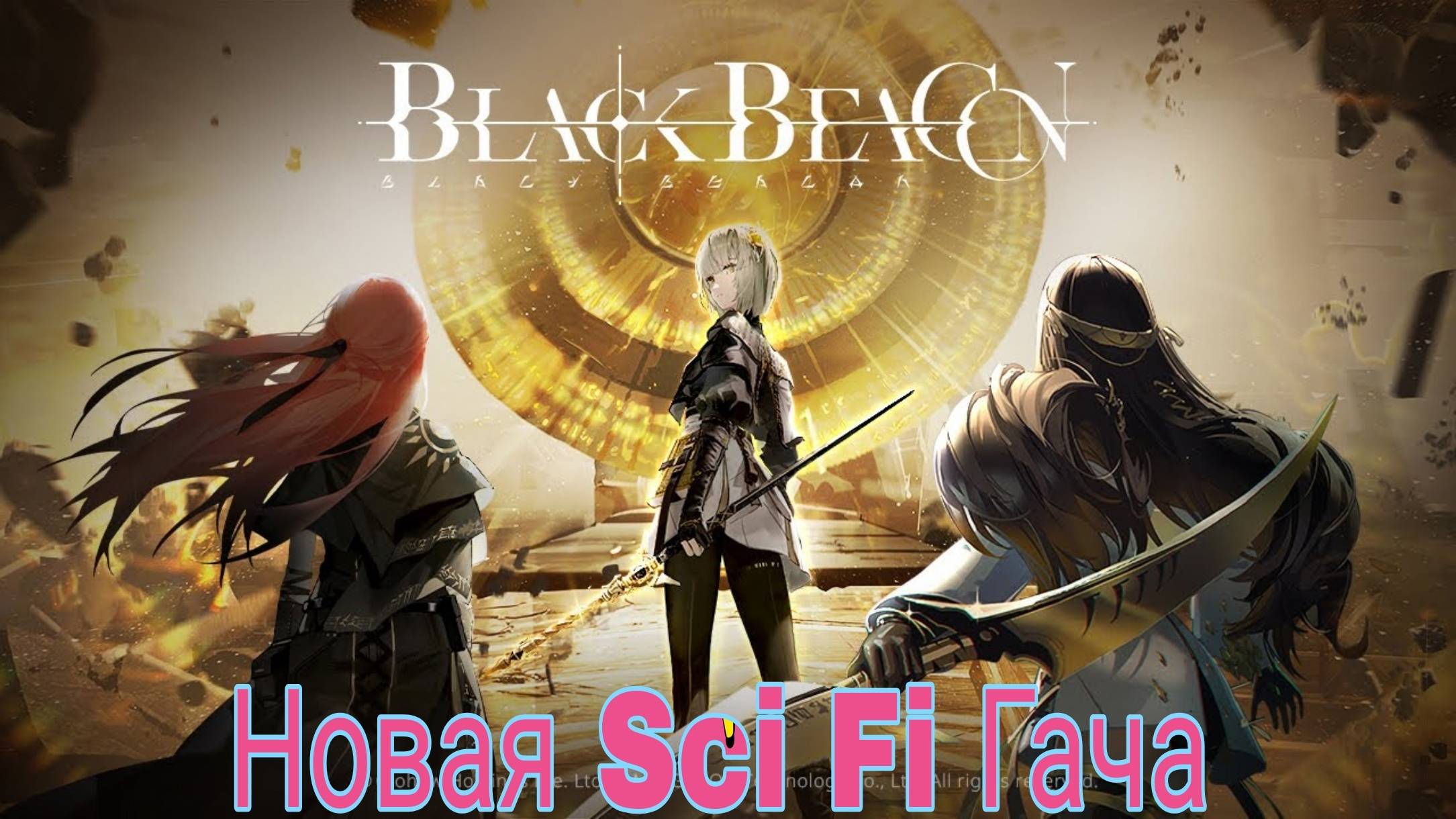 Black Beacon: Топ или Халтура?