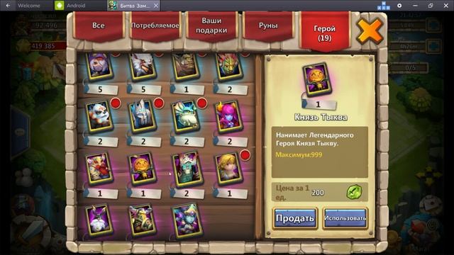 Битва Замков.Ролл для подписчика.10к самов. Коробка таланта.