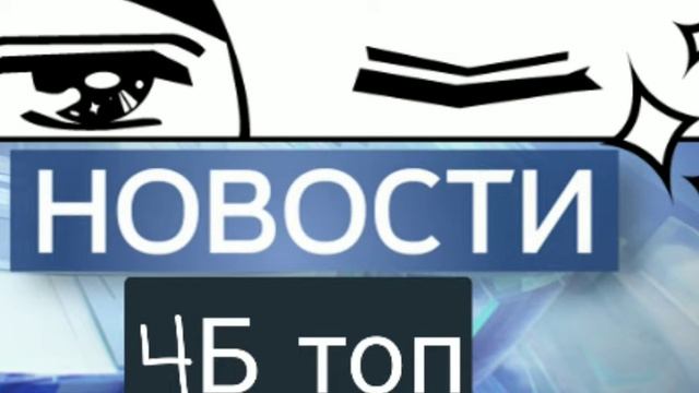 выпуск №5 //соры, суботник,сериалы,сливы!/ТОЛЬКО НА ТЕЛЕКАНАЛЕ 4Б ТОП! (прямое включение)// винск.. смотреть онлайн