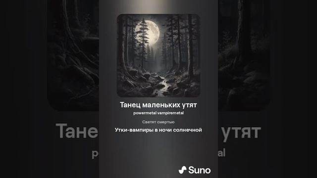 Буйство маленьких утят смотреть онлайн