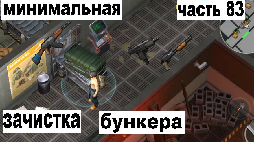 ласт дей прохождение часть 83 пополняю запасы оружия смотреть онлайн