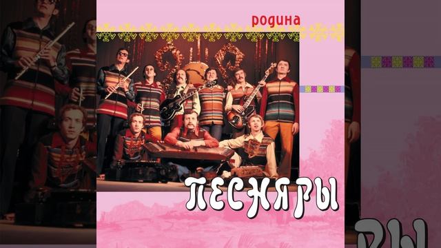 Veselye, zelenye, lupatye смотреть онлайн