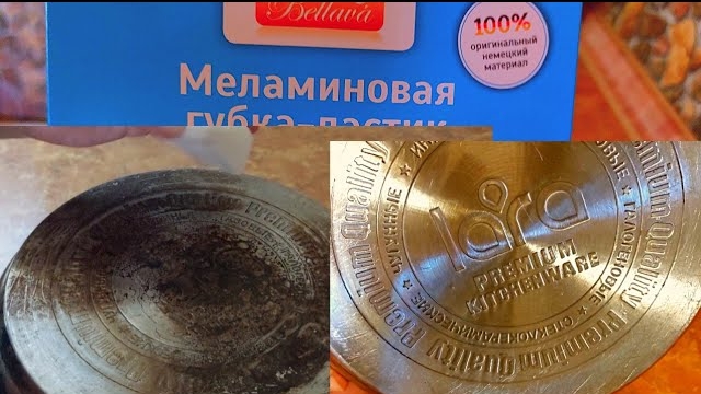 МЕЛАМИНОВАЯ губка Или Доместос?! Чистим кастрюлю до блеска смотреть онлайн