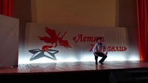 Матросский танец