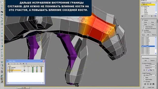 Скининг в 3ds max. Skinning in 3ds max. Part 1 (tips) смотреть онлайн