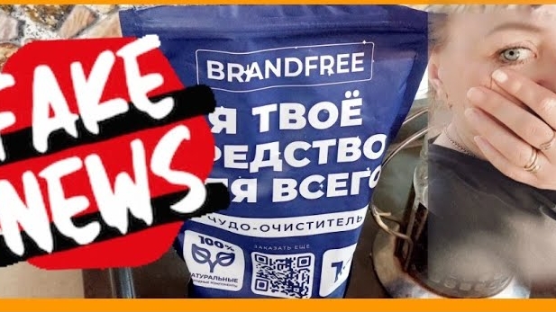 Кислородный отбеливатель не работает! смотреть онлайн