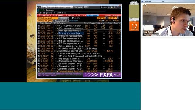 12.10.12, 12:00 (мск) - Своя позиция, аналитика КИТ Финанс смотреть онлайн