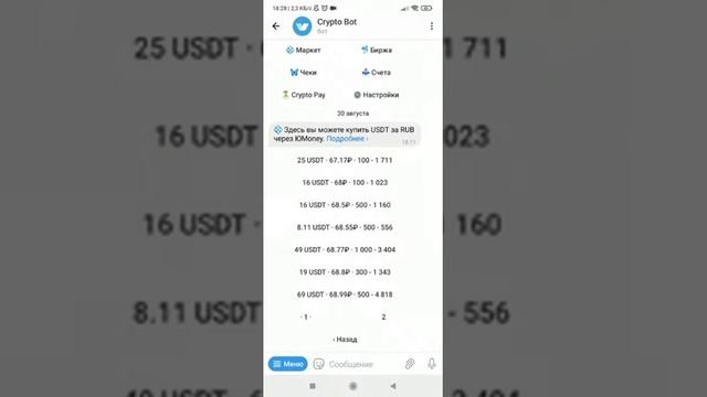 Как легко оплатить наши услуги криптой? Crypto Bot Telegram смотреть онлайн