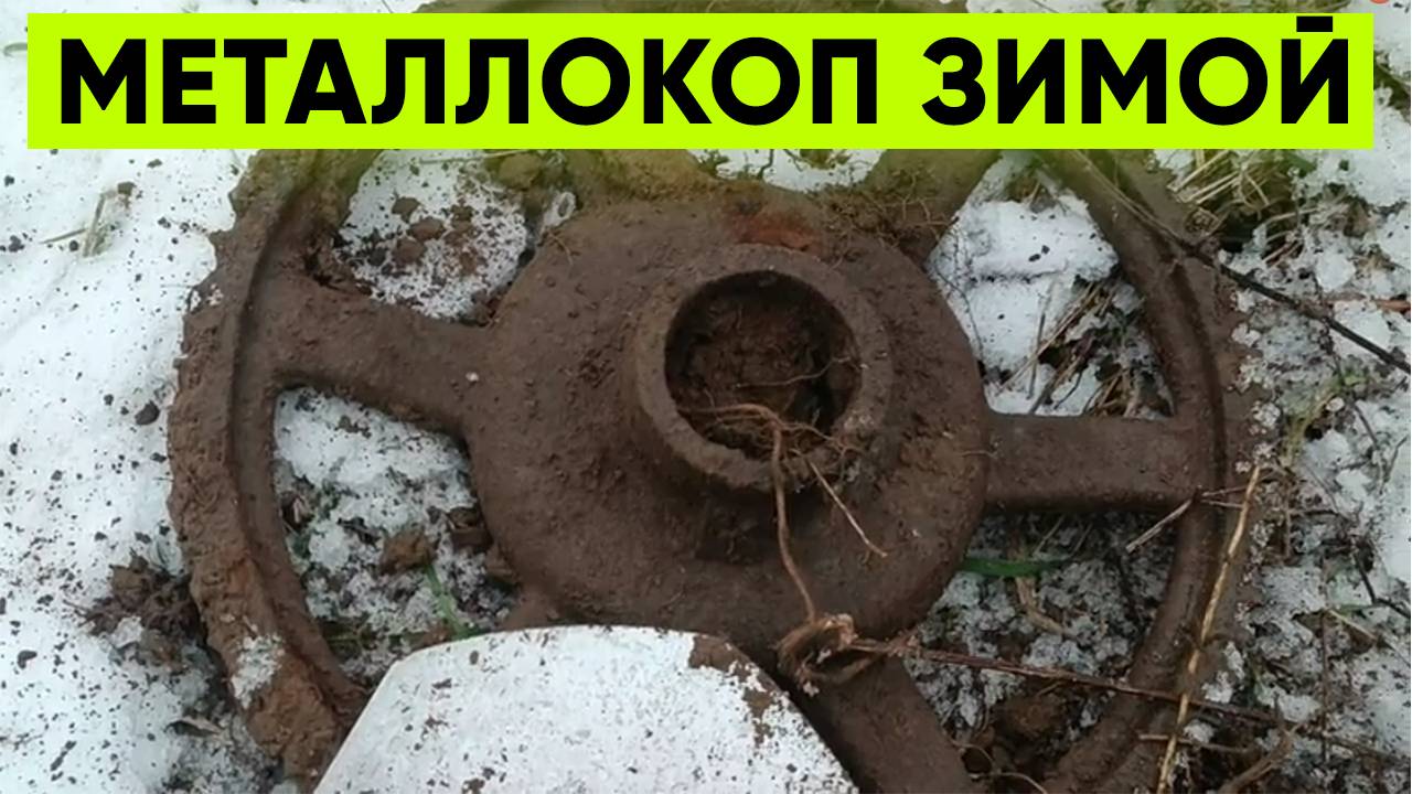 Металлопоиск на заброшенных фермах СССР. Металлокоп с металлоискателем зимой смотреть онлайн