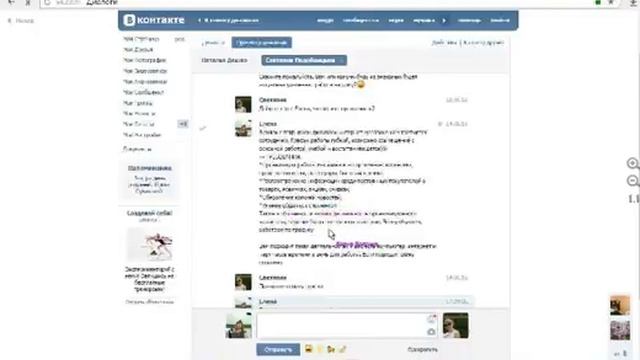 Методы и фишки работы ВКонтакте смотреть онлайн