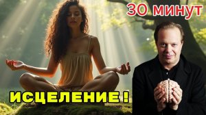Делай это Каждый День! Медитация | Джо Диспенза