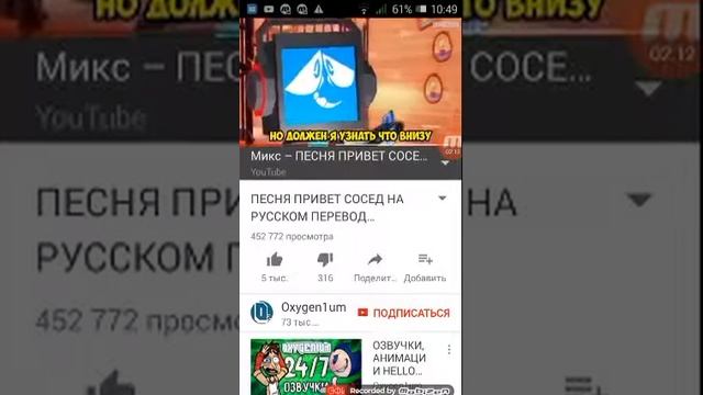 Песня привет сосед на русском перевод смотреть онлайн