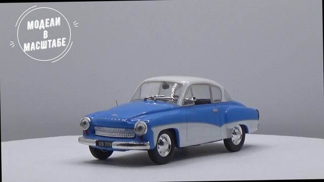 Wartburg 311 coupe смотреть онлайн