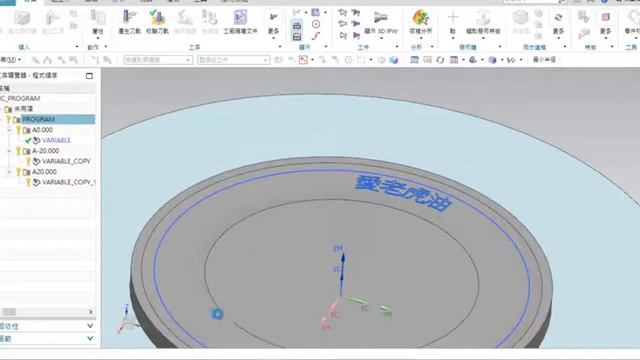 Siemens NX Cam 3Axis (YZC XZC )POST смотреть онлайн