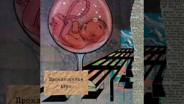 Раны смотреть онлайн