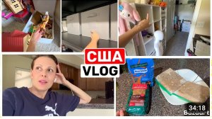 США ВЛОГ Планы на переезд Что берём с собой Семейный ВЛОГ