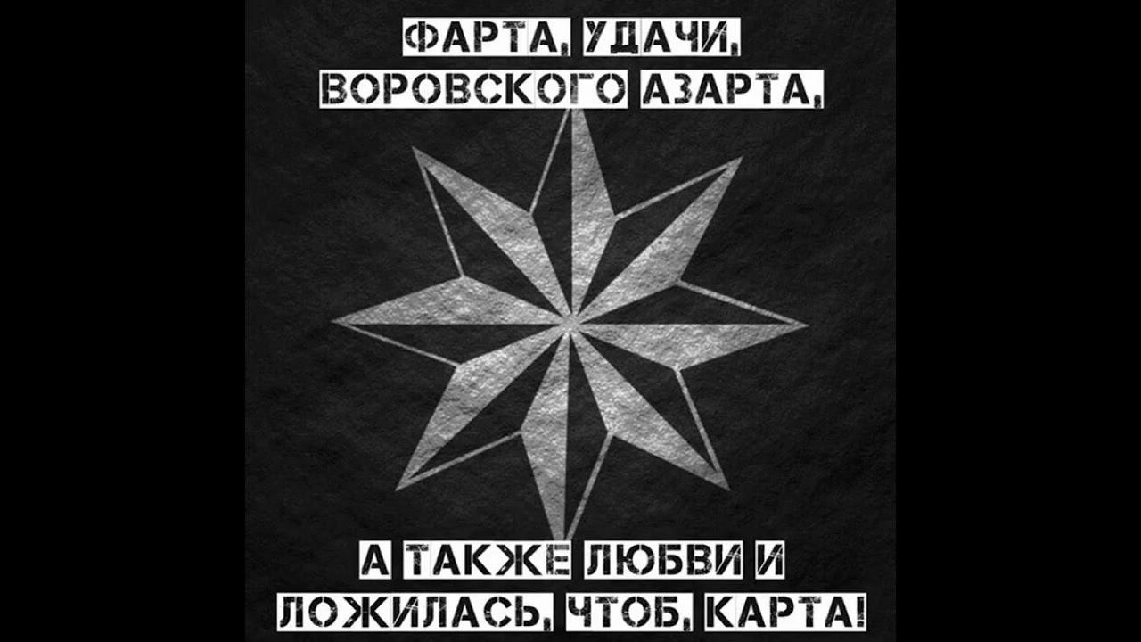 ВладНеж - фартовые воры