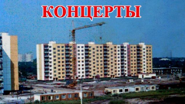 Лазарев-криворожский Труднообогащаемый КГОКОР глава 28 Концерты смотреть онлайн