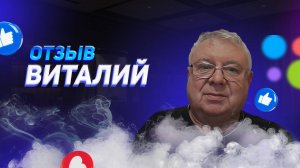 Виталий - отзыв о франшизе YouBrand