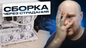 Девка-матершинница пересобирает свой ПК в белый корпус, техноблогер помогает и орёт внутри.