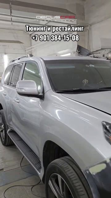 Тюнинг Toyota Prado 120. По всем вопросам звоните: +7 901 384-15-08 Роман. #prado120 #тюнинг смотреть онлайн