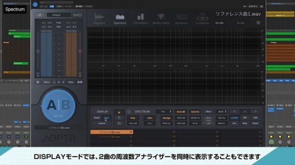 Plugin Alliance / ADPTR AUDIO Metric ABの使い方 〜 音楽制作の必須プラグイン!