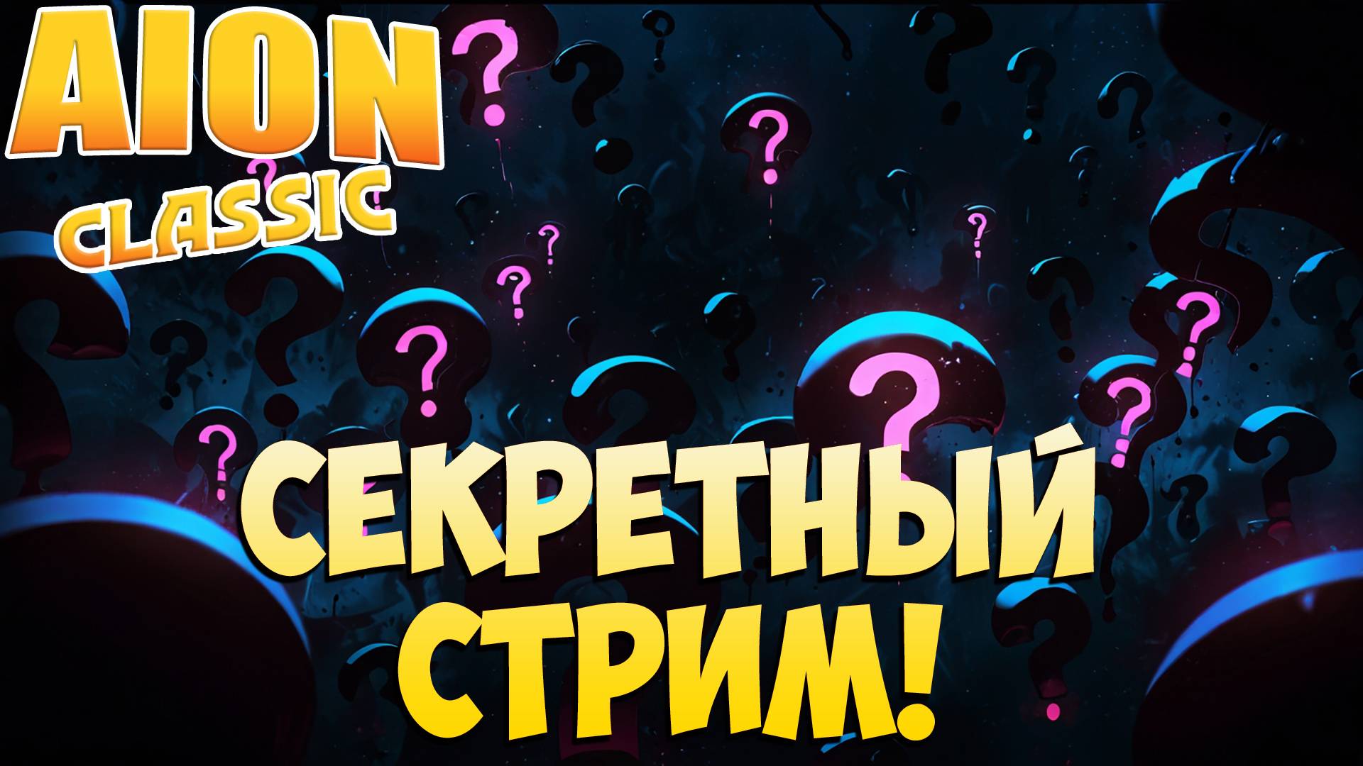 ❗️Изучаем БЕСПЛАТНЫЙ Сервер WIND • Айон Классик feat. Innovchik смотреть онлайн