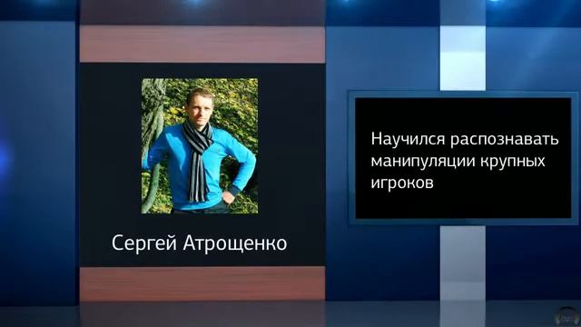 КАК НЕ ПОПАСТЬ В ЛОВУШКУ МАРКЕТМЕЙКЕРОВ смотреть онлайн
