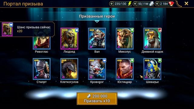 RAID SL ● 84 тёмных осколка под слияние Скорида