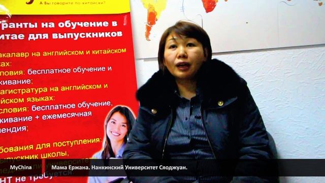 Нанкинский Университет Сяоджуан - отзывы родителей смотреть онлайн