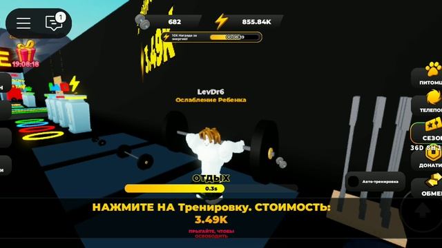 я сам самым сильным в Roblox