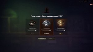 Мод пересадка экипажа мир танков