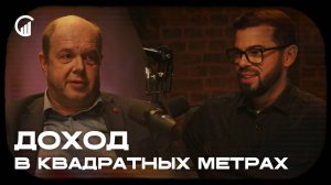 Олег Буклемишев. Почему ставка остается высокой и куда вложить деньги?